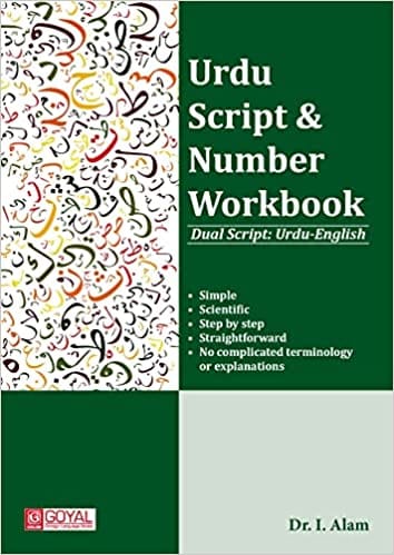 Buy Dr Alam's Books - Dr Alam Language Academy
